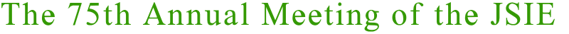 The 75th Annual Meeting of the JSIE 