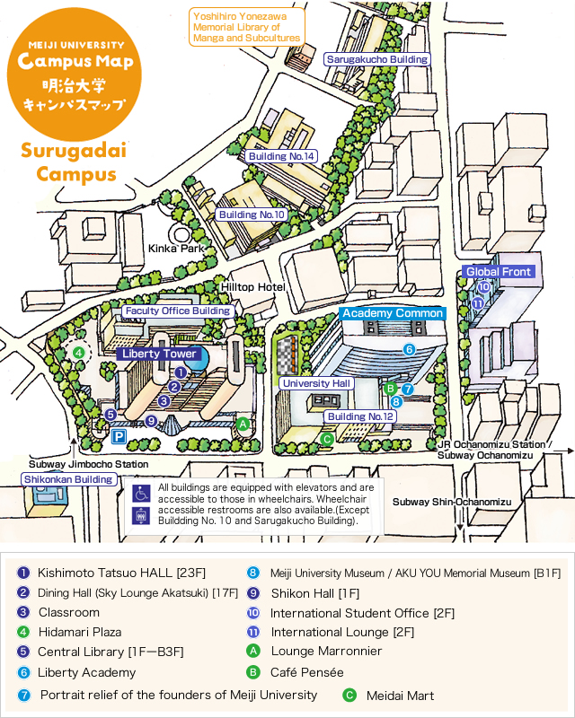 明治大学へのルート